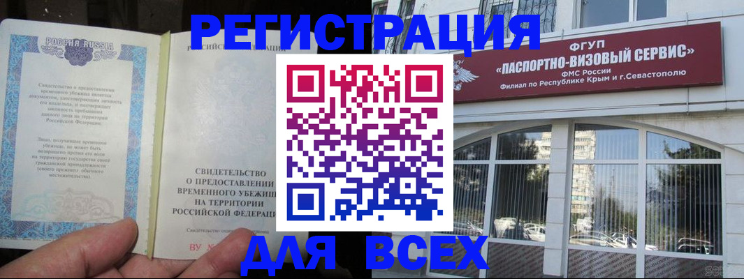 где прописаться в Балахне
