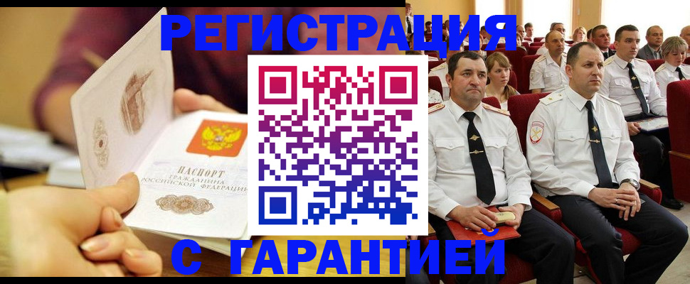 временная регистрация адрес в Балахне