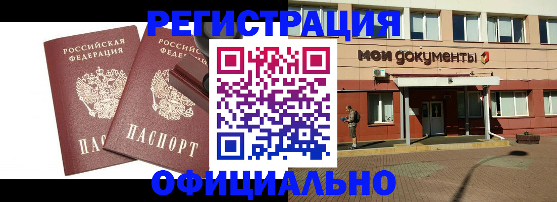 временная регистрация госуслуги в Балахне