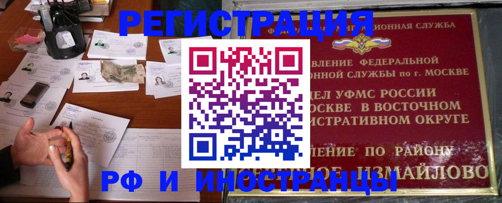 где прописаться в Балахне